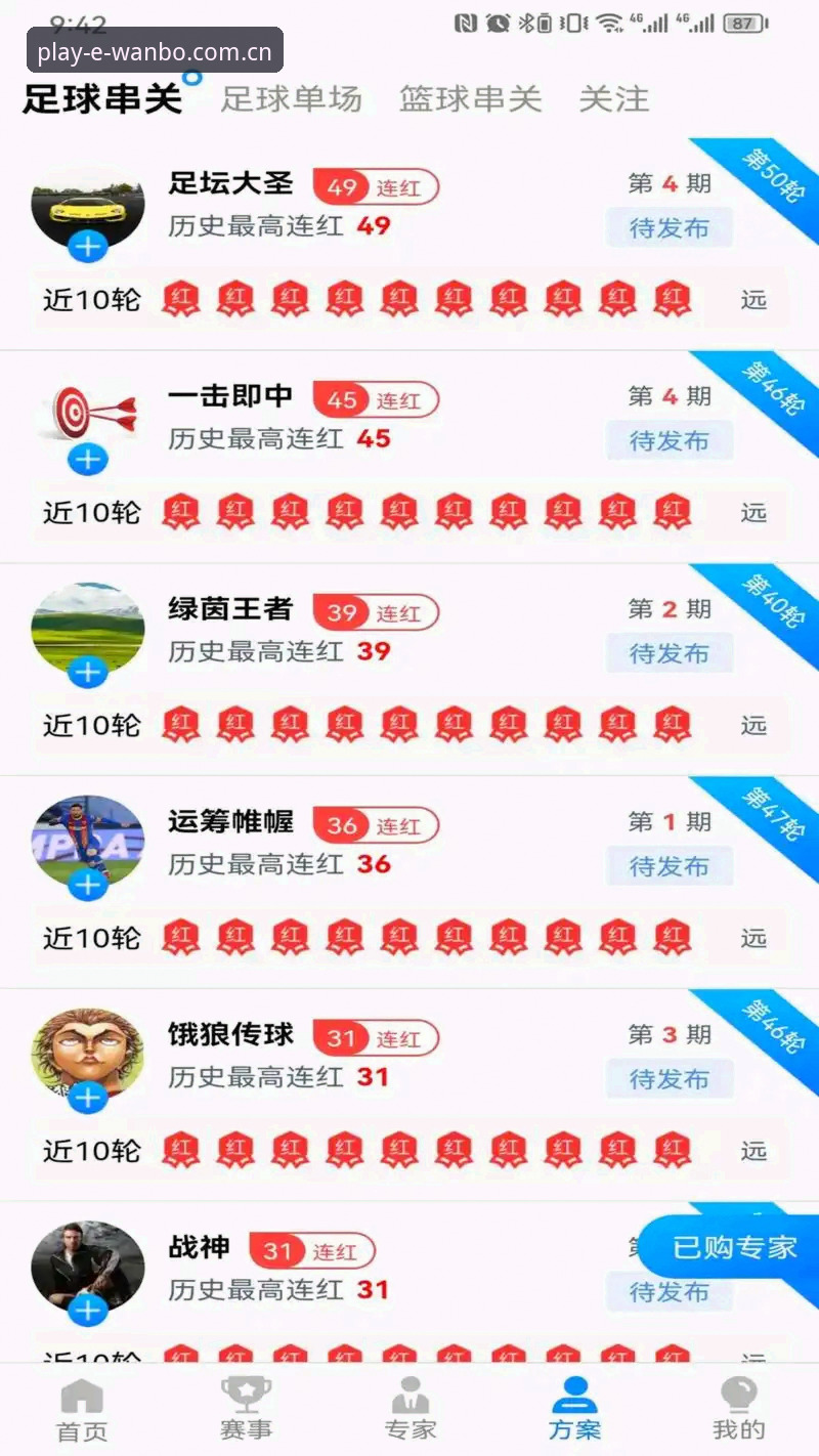 万搏体育平台下载安全吗？2024最新版本v3.2.0实测体验与操作指南