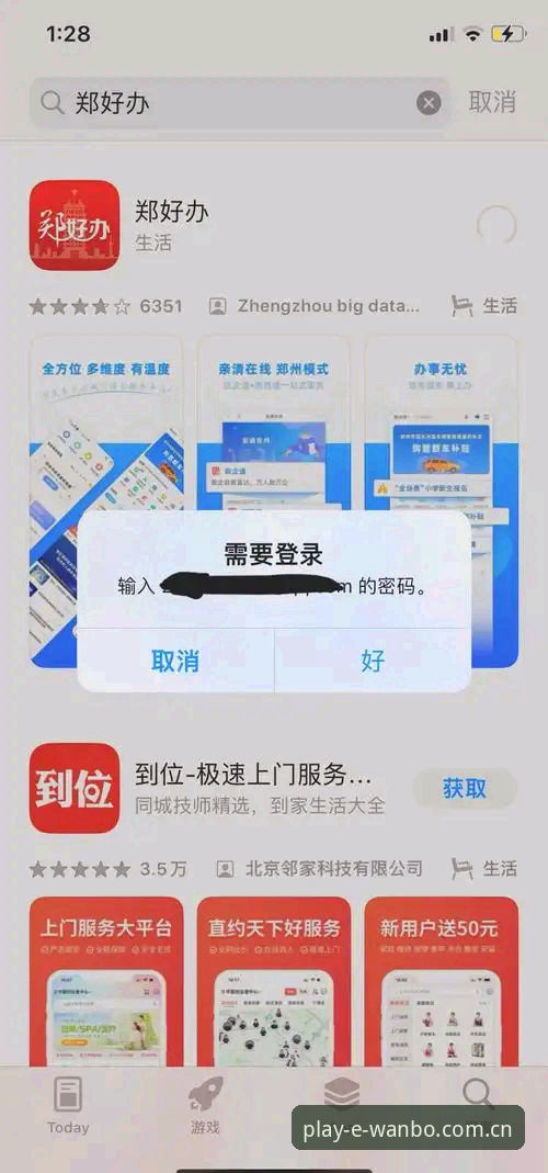 万搏体育娱乐平台下载不了怎么办 3个实用方法解决万搏体育娱乐平台下载不了怎么办的困扰