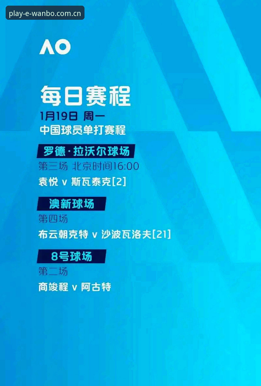 老用户带你看欧联杯决赛，埃梅里创纪录之夜在万搏平台的观赛心得