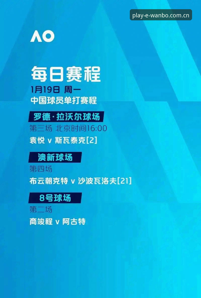 如何通过万搏体育官方入口官方下载获得最佳赛事体验？